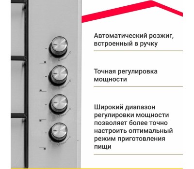 Варочная панель газовая SIMFER H60Q40M400