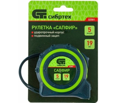 Рулетка СИБРТЕХ Рулетка Сапфир,двухкомпонентный корпус,5 м х 19 мм 32581