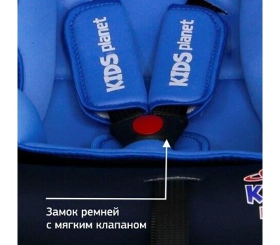 Детские кресла KIDS PLANET УУД Luna гр.0+, сапфир синий