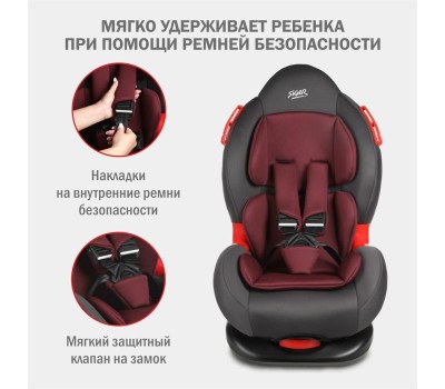 Автокресло детское SIGER УУД Кокон гр.I/II, рубиново-серый