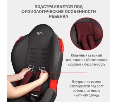 Автокресло детское SIGER УУД Кокон гр.I/II, рубиново-серый