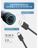 REXANT Автомобильное зарядное устройство c двумя портами (USB-А + USB-A) со световой индикацией, 12Вт, черное