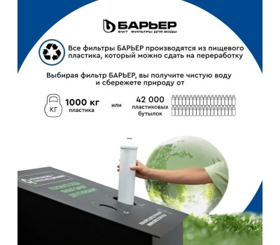 Фильтр-кувшин БАРЬЕР В063Р51 ЛАЙТ красный