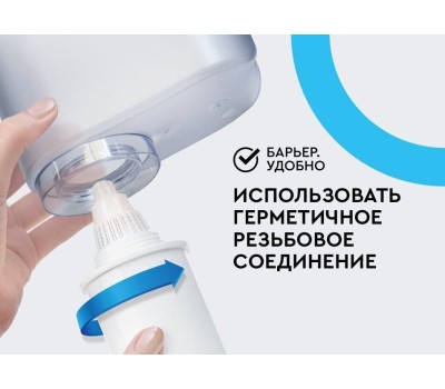 Фильтр-кувшин БАРЬЕР В063Р51 ЛАЙТ красный