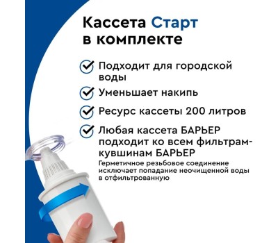 Фильтр-кувшин БАРЬЕР В063Р51 ЛАЙТ красный