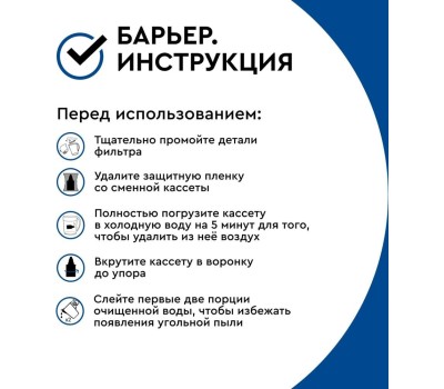 Фильтр-кувшин БАРЬЕР В063Р51 ЛАЙТ красный