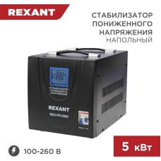 Стабилизатор однофазный пониженного напряжения REXANT (11-5025) REX-FR-5000 черный