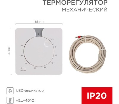 Терморегулятор REXANT (51-0592) Терморегулятор механический R5XT, 3,5кВт , белый