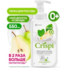 Средство для мытья посуды GRASS 125455 