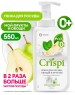 Средство для мытья посуды GRASS 125455 