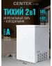 Морозильник CENTEK CT-1792