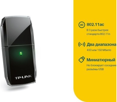 Wi-Fi адаптер TP-LINK ARCHER T2U