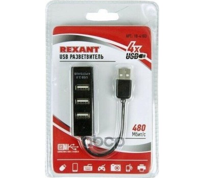 USB-хаб REXANT (18-4103) 4 порта, черный
