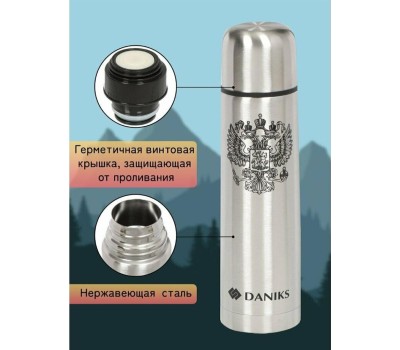 Термос DANIKS SL-50Z (306883)