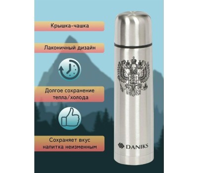 Термос DANIKS SL-50Z (306883)
