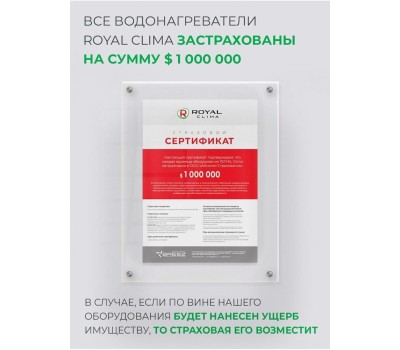 Водонагреватель накопительный электрический ROYAL CLIMA RWH-VT50-FE