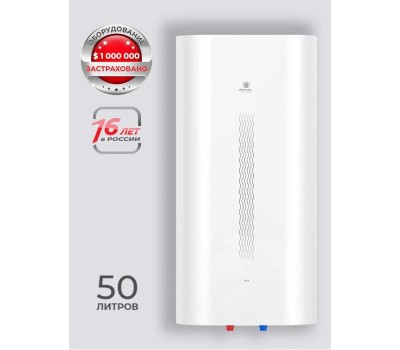 Водонагреватель накопительный электрический ROYAL CLIMA RWH-VT50-FE