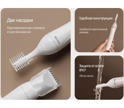 Триммер DEERMA DEM-TM01W