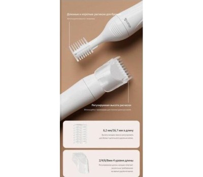 Триммер DEERMA DEM-TM01W