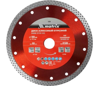 MATRIX Диск алмазный, отрезной сплошной, 180 х 22.2 мм, сухая резка Professional 73128