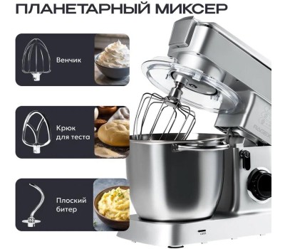 Кухонный комбайн 14 в 1 RAGEX R112, 4.5л, 1300Вт, цвет: 900 (серебристый), КИТАЙ