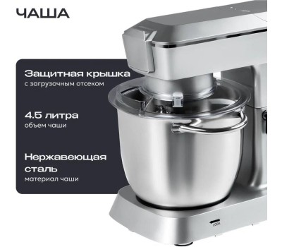 Кухонный комбайн 14 в 1 RAGEX R112, 4.5л, 1300Вт, цвет: 900 (серебристый), КИТАЙ