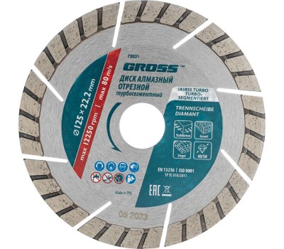 GROSS Диск алмазный, 125 х 22.2 мм, турбо-сегментный, сухая резка 73021