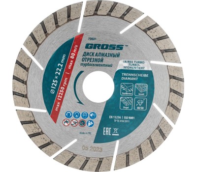GROSS Диск алмазный, 125 х 22.2 мм, турбо-сегментный, сухая резка 73021