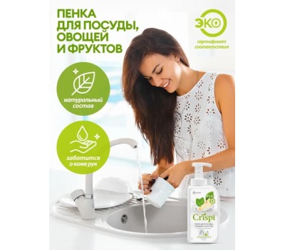 Средство для мытья посуды GRASS 125455 