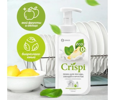 Средство для мытья посуды GRASS 125455 