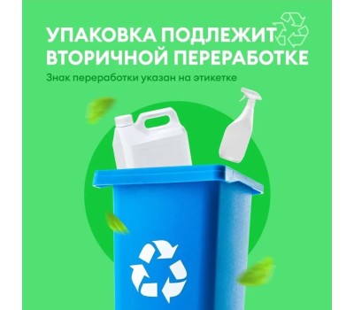 Средство для мытья посуды GRASS 125455 