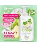 Средство для мытья посуды GRASS 125455 