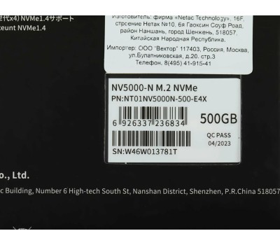 Накопитель SSD NETAC Накопитель SSD M.2 2280 NVME 500GB NT01NV5000N-500-E4X