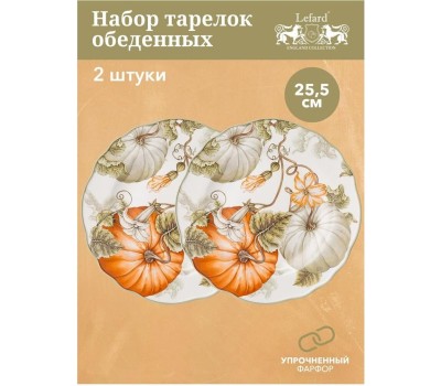 Набор тарелок LEFARD НАБОР ТАРЕЛОК ОБЕДЕННЫХ 