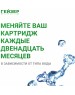 Картридж ГЕЙЗЕР Картридж КУ-10SL, 1шт [30600]