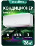 Сплит-система ECOCLIMA Кондиционер ECW-СH09/AA-4R1/EC-CH09/A-4R1 серия Nova Line ON-OFF (комплект)