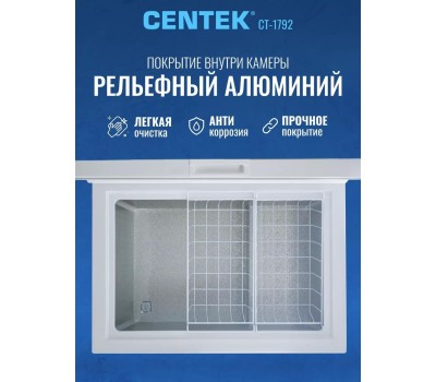 Морозильник CENTEK CT-1792