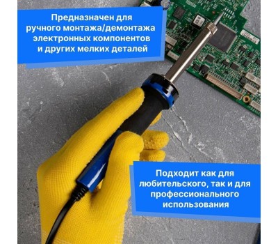 Паяльник REXANT (12-0123) Паяльник электрический с долговечным жалом 40 Вт, 230 В, серия МАСТЕР