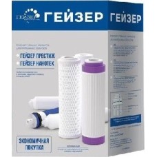 Комплект картриджей ГЕЙЗЕР N1 (50089)