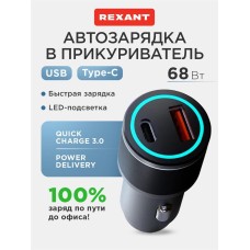 REXANT (18-2220) Автомобильное зарядное устройство c двумя портами (USB-А + USB-A) со световой индикацией, 12Вт, черное
