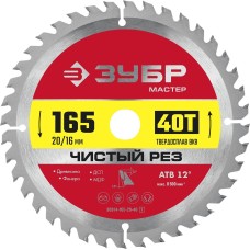 ЗУБР Чистый рез, 165 x 20 мм, 40T, пильный диск по дереву (36914-165-20-40)