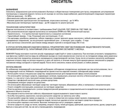 Смеситель САНАКС 1309 Смеситель кухонный шаровый эластичный гусак
