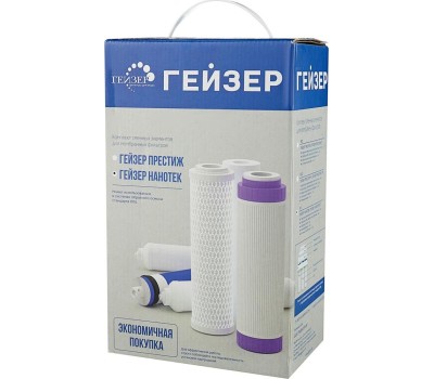Комплект картриджей ГЕЙЗЕР N1 (50089)
