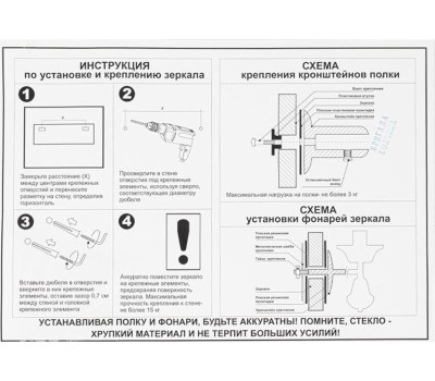 Зеркало САНАКС 40528 Зеркало волна с тонированным матированным рисунком 400х600мм полка 400мм