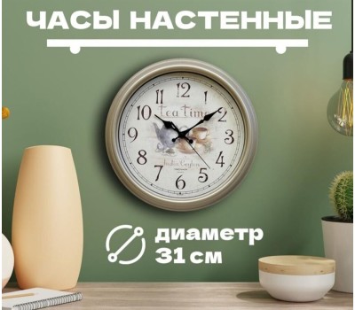 Часы настенные TROYKATIME 88889871