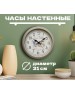 Часы настенные TROYKATIME 88889871