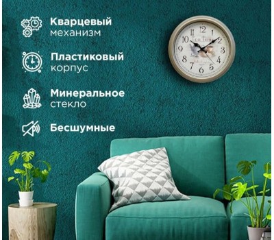 Часы настенные TROYKATIME 88889871