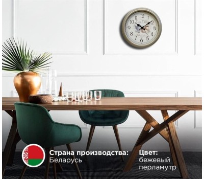 Часы настенные TROYKATIME 88889871