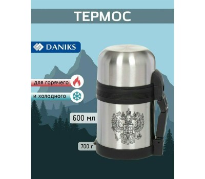 Термос DANIKS SL-60GX (316132)