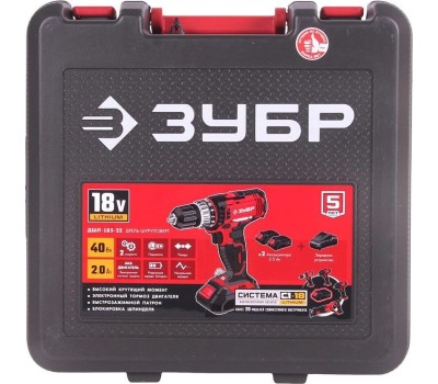 Дрель аккумуляторная ЗУБР ДШЛ-185-22 18В, 2 АКБ (2Ач), в кейсе, дрель-шуруповерт.